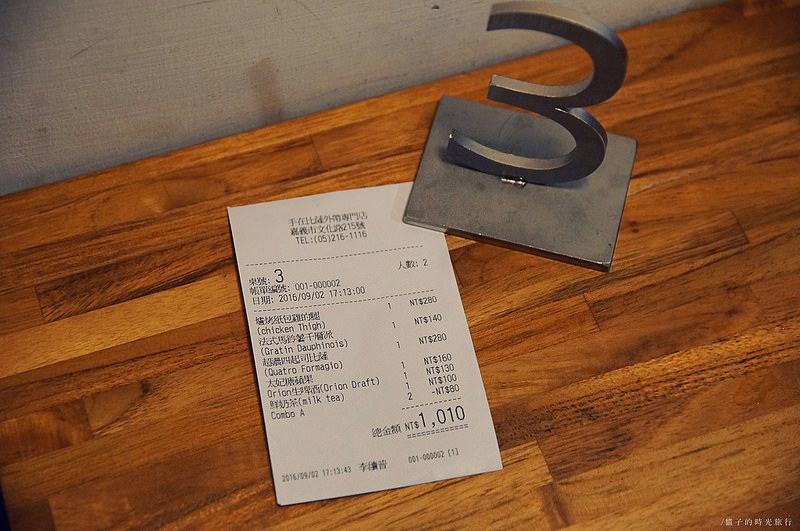 嘉義東區＿手在小酒館