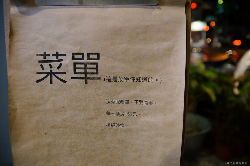 嘉義東區＿手在小酒館