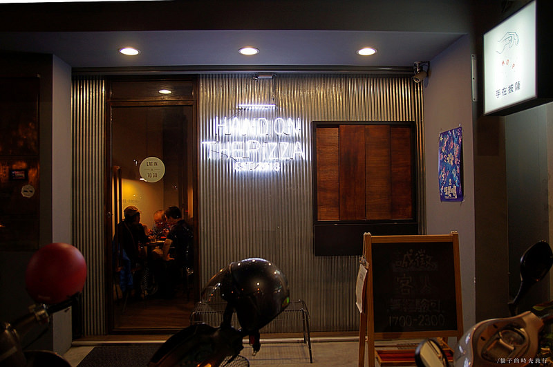 嘉義東區＿手在小酒館