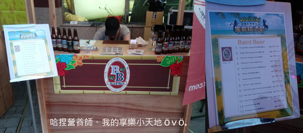 【活動】大葉高島屋Waikiki 搖擺啤酒節-免費啤酒試飲、樂團演唱、精彩活動,熱情仲夏盡情搖擺❤