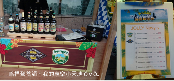 【活動】大葉高島屋Waikiki 搖擺啤酒節-免費啤酒試飲、樂團演唱、精彩活動,熱情仲夏盡情搖擺❤