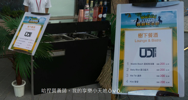 【活動】大葉高島屋Waikiki 搖擺啤酒節-免費啤酒試飲、樂團演唱、精彩活動,熱情仲夏盡情搖擺❤