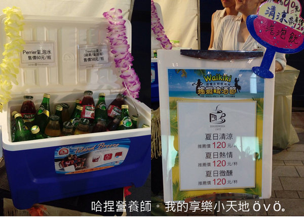 【活動】大葉高島屋Waikiki 搖擺啤酒節-免費啤酒試飲、樂團演唱、精彩活動,熱情仲夏盡情搖擺❤