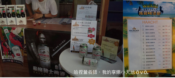 【活動】大葉高島屋Waikiki 搖擺啤酒節-免費啤酒試飲、樂團演唱、精彩活動,熱情仲夏盡情搖擺❤