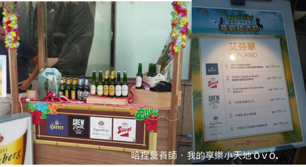 【活動】大葉高島屋Waikiki 搖擺啤酒節-免費啤酒試飲、樂團演唱、精彩活動,熱情仲夏盡情搖擺❤