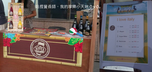 【活動】大葉高島屋Waikiki 搖擺啤酒節-免費啤酒試飲、樂團演唱、精彩活動,熱情仲夏盡情搖擺❤