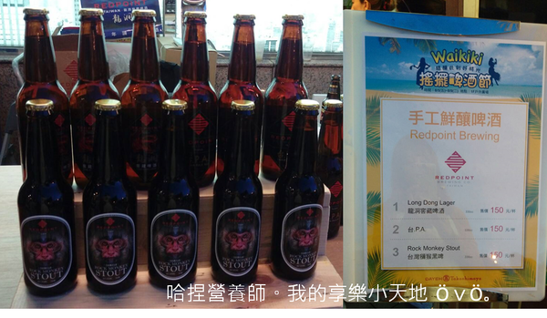 【活動】大葉高島屋Waikiki 搖擺啤酒節-免費啤酒試飲、樂團演唱、精彩活動,熱情仲夏盡情搖擺❤