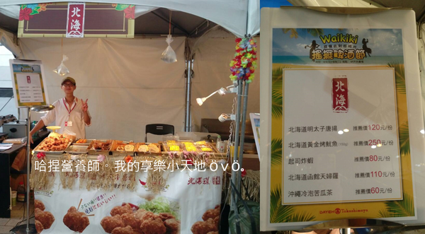 【活動】大葉高島屋Waikiki 搖擺啤酒節-免費啤酒試飲、樂團演唱、精彩活動,熱情仲夏盡情搖擺❤