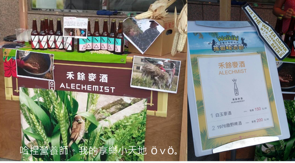 【活動】大葉高島屋Waikiki 搖擺啤酒節-免費啤酒試飲、樂團演唱、精彩活動,熱情仲夏盡情搖擺❤