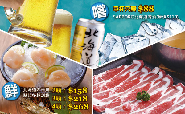 聚北海道昆布鍋(高雄大魯閣草衙道店)：一起來相聚~    ..聚北海道昆布鍋(高雄大魯閣草衙道店)