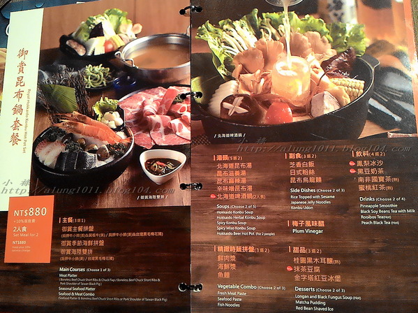 聚北海道昆布鍋(高雄大魯閣草衙道店)：一起來相聚~    ..聚北海道昆布鍋(高雄大魯閣草衙道店)