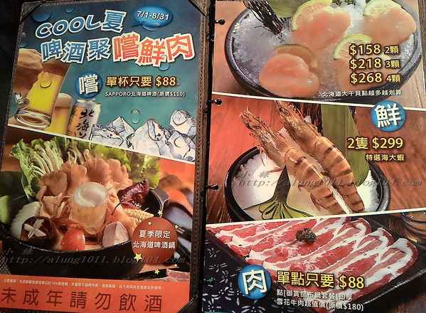 聚北海道昆布鍋(高雄大魯閣草衙道店)：一起來相聚~    ..聚北海道昆布鍋(高雄大魯閣草衙道店)