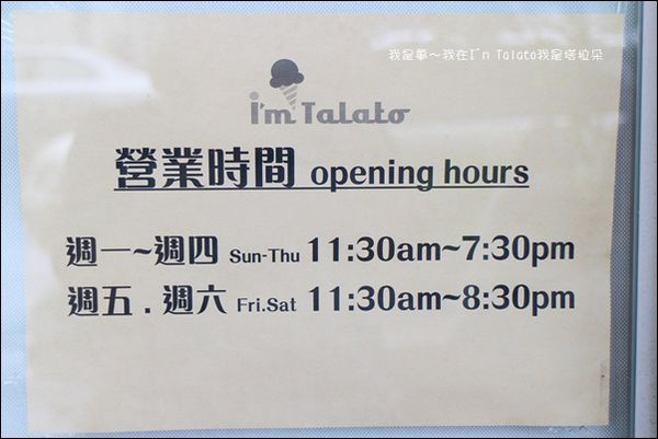 I%5Cm Talato我是塔拉朵07.jpg