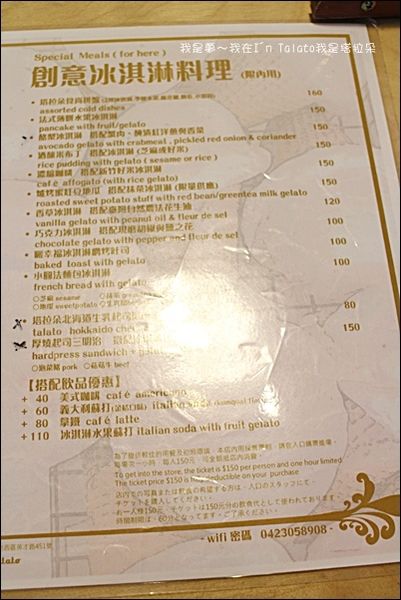 I%5Cm Talato我是塔拉朵25.jpg