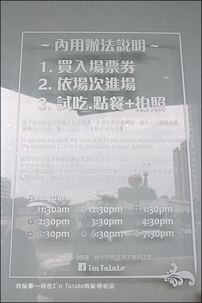 I%5Cm Talato我是塔拉朵08.jpg