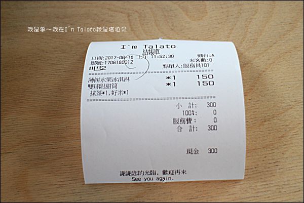 I%5Cm Talato我是塔拉朵26.jpg