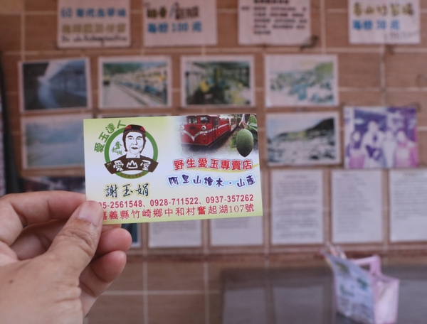 鄒遊阿里山、戀戀FUZU之旅,奮起湖百年舊車站、四方竹、火車展示館、百年土地公廟、雨中漫步台灣杉森林棧道、再訪星空小木屋、阿良現烤甜甜圈、奮起湖老街巡禮