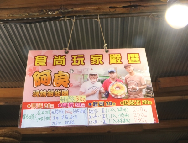 鄒遊阿里山、戀戀FUZU之旅,奮起湖百年舊車站、四方竹、火車展示館、百年土地公廟、雨中漫步台灣杉森林棧道、再訪星空小木屋、阿良現烤甜甜圈、奮起湖老街巡禮