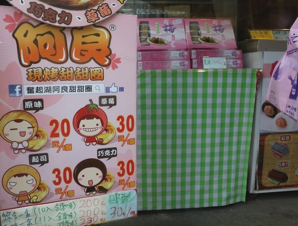 鄒遊阿里山、戀戀FUZU之旅,奮起湖百年舊車站、四方竹、火車展示館、百年土地公廟、雨中漫步台灣杉森林棧道、再訪星空小木屋、阿良現烤甜甜圈、奮起湖老街巡禮