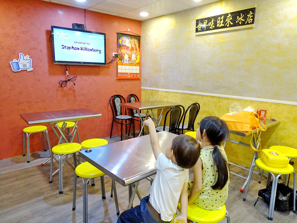 蘆洲冰店古早味旺來冰 (18).jpg