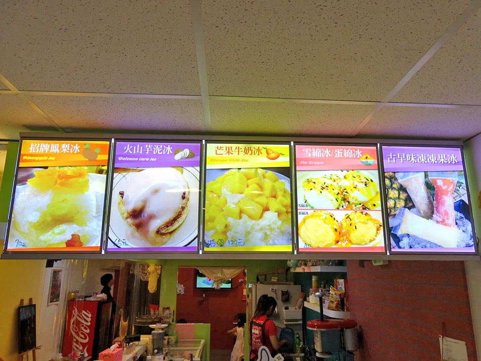 蘆洲冰店古早味旺來冰 (21).jpg