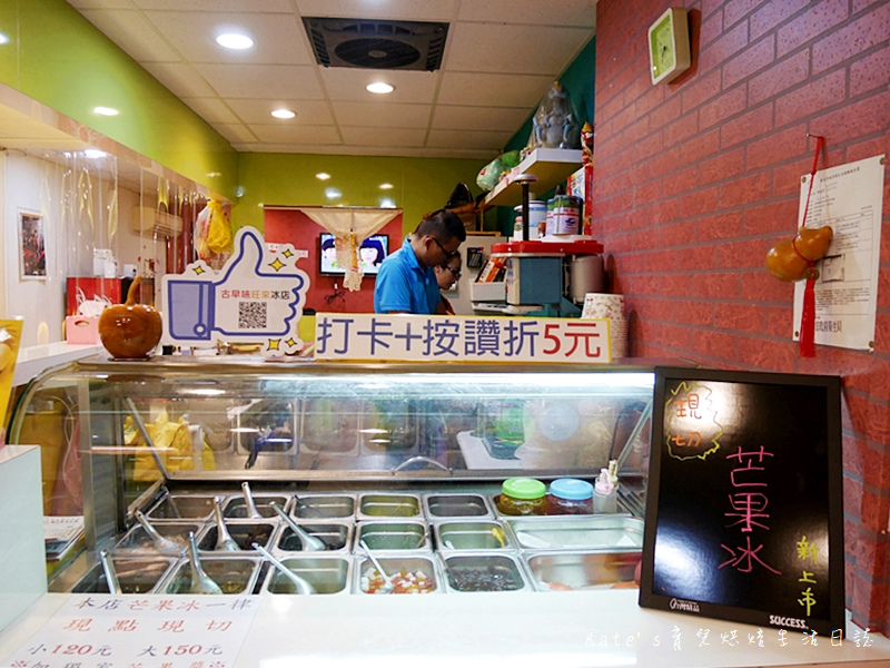 蘆洲中正路 古早味旺來冰店 蘆洲冰店推薦 蘆洲吃冰 蘆洲哪一家冰好吃 蘆洲鳳梨冰 鳳梨創意冰品5.jpg