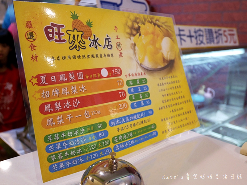 蘆洲中正路 古早味旺來冰店 蘆洲冰店推薦 蘆洲吃冰 蘆洲哪一家冰好吃 蘆洲鳳梨冰 鳳梨創意冰品7.jpg