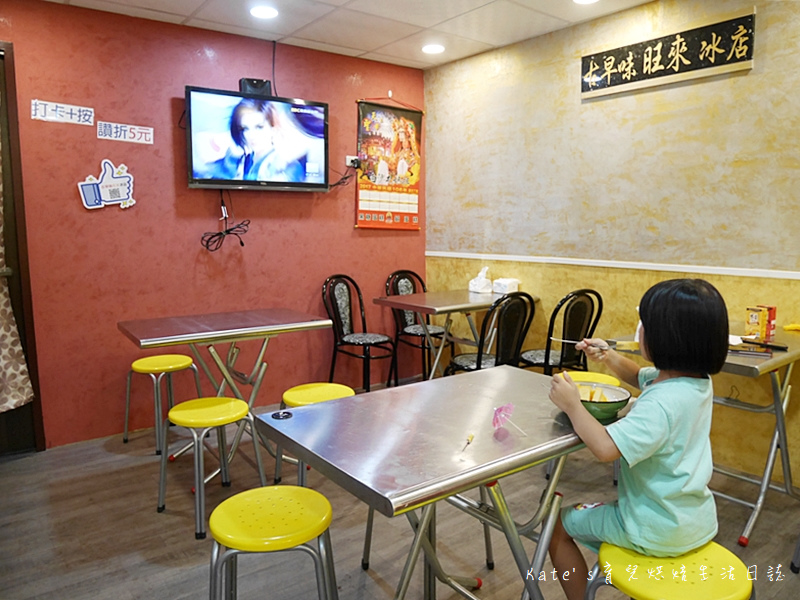 蘆洲中正路 古早味旺來冰店 蘆洲冰店推薦 蘆洲吃冰 蘆洲哪一家冰好吃 蘆洲鳳梨冰 鳳梨創意冰品9.jpg