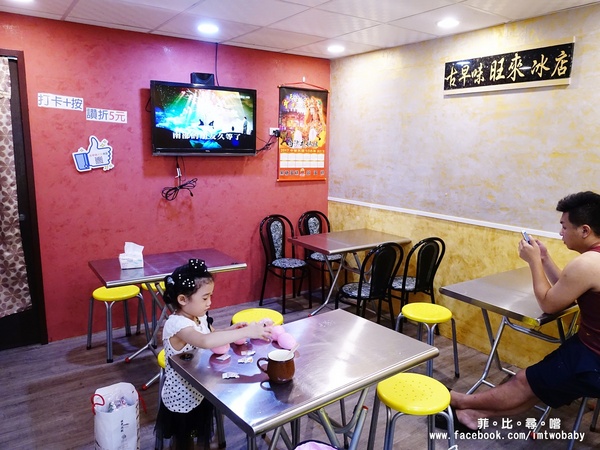 古早味旺來冰店：【捷運美食】古早味旺來冰店 正港台灣味+純天然果香 創意冰品夏日鳯梨園吸睛度十足！每日限量供應~