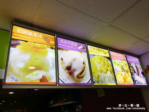古早味旺來冰店：【捷運美食】古早味旺來冰店 正港台灣味+純天然果香 創意冰品夏日鳯梨園吸睛度十足！每日限量供應~