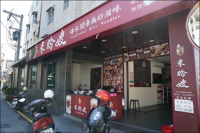 《新莊隱藏版巷弄美食/小姑食記》佳味米粉湯，米粉Q彈又可以免費加湯，小菜也很厲害，同場加映排隊福海街現捍手工大蛋餅！