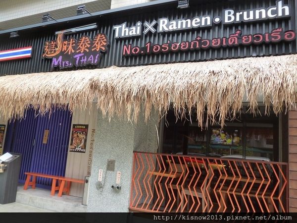 這味泰泰1-門面.JPG 這味泰泰1-門面.JPG