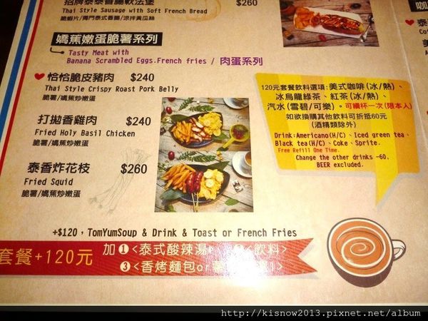 這味泰泰10-菜單.JPG 這味泰泰10-菜單.JPG