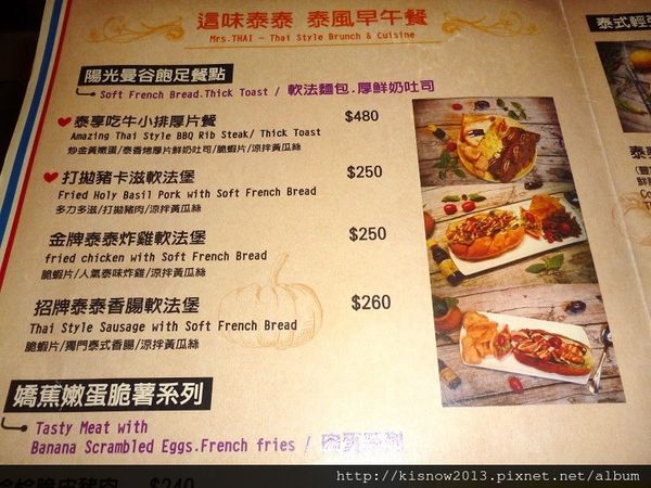 這味泰泰9-菜單.JPG 這味泰泰9-菜單.JPG