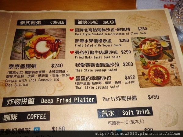 這味泰泰11-菜單.JPG 這味泰泰11-菜單.JPG