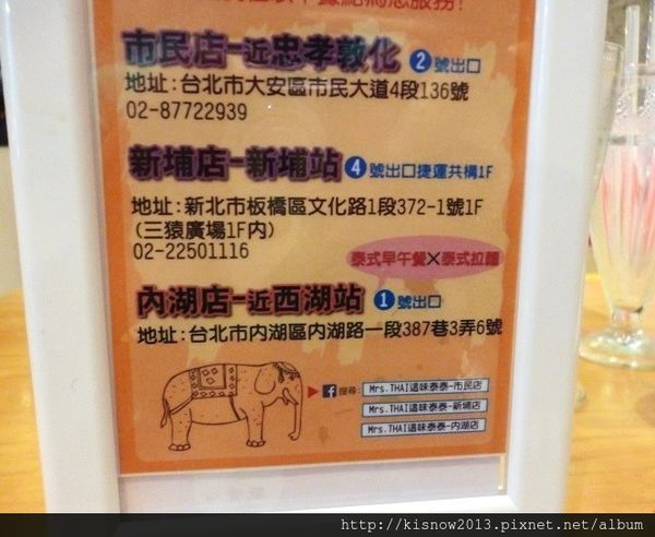 這味泰泰35-各地分店.JPG 這味泰泰35-各地分店.JPG