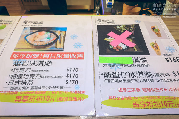 帕帕克の店【八德美食】|桃園市八德區療癒系冰店；八德“冰友”的日常。