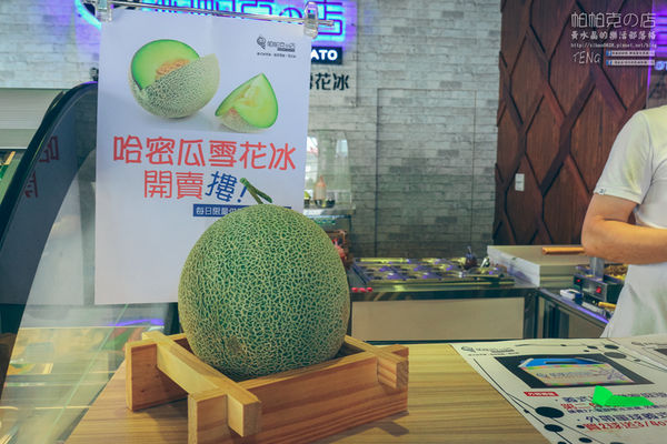 帕帕克の店【八德美食】|桃園市八德區療癒系冰店；八德“冰友”的日常。