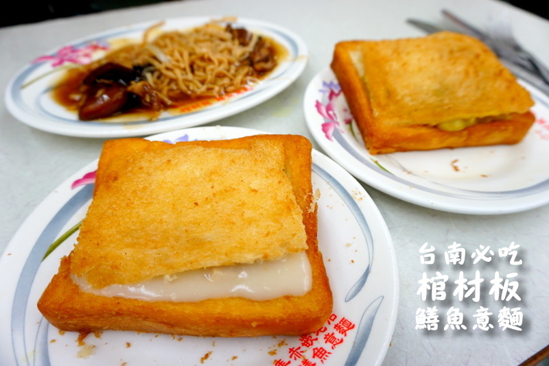 【台南美食】台南60年老店-太陽牌冰品！招牌必點紅豆牛乳霜！ @猴屁的異想世界