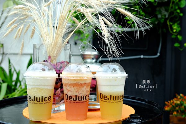 中山站美食-滴果DeJuice 中山站美食-滴果DeJuice
