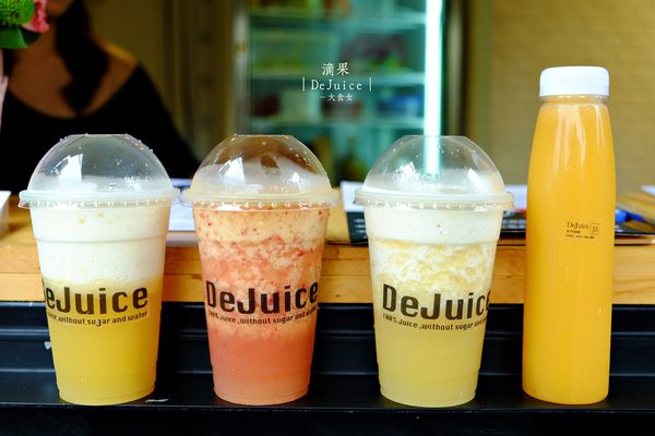 中山站美食-滴果DeJuice 中山站美食-滴果DeJuice