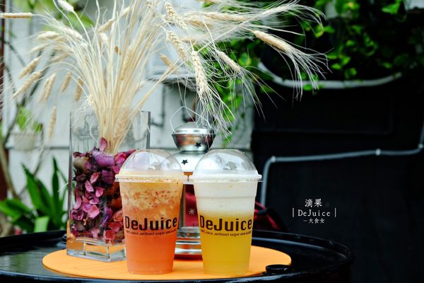 中山站美食-滴果DeJuice 中山站美食-滴果DeJuice