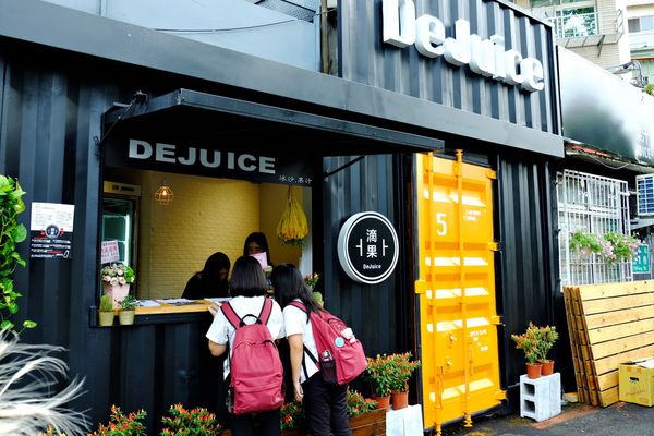 中山站美食-滴果DeJuice 中山站美食-滴果DeJuice