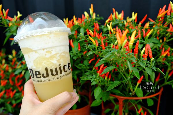 中山站美食-滴果DeJuice 中山站美食-滴果DeJuice