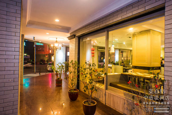 茶自點複合式餐飲【中壢復興店】|桃園中壢在地19年老店美食;養生食補/火鍋/套餐/咖啡/茶飲/甜點/商務/開會/聚餐/生日派對;我的少女時代宮廷版泡沫紅茶店。