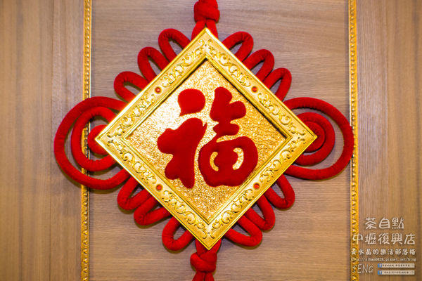 茶自點複合式餐飲【中壢復興店】|桃園中壢在地19年老店美食;養生食補/火鍋/套餐/咖啡/茶飲/甜點/商務/開會/聚餐/生日派對;我的少女時代宮廷版泡沫紅茶店。