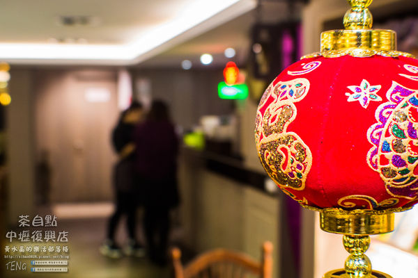 茶自點複合式餐飲【中壢復興店】|桃園中壢在地19年老店美食;養生食補/火鍋/套餐/咖啡/茶飲/甜點/商務/開會/聚餐/生日派對;我的少女時代宮廷版泡沫紅茶店。