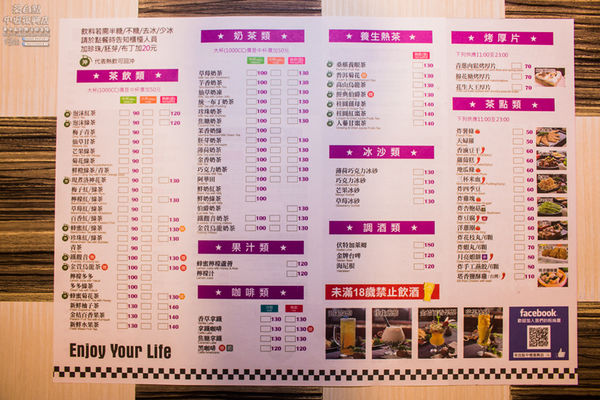 茶自點複合式餐飲【中壢復興店】|桃園中壢在地19年老店美食；養生食補/火鍋/套餐/咖啡/茶飲/甜點/商務/開會/聚餐/生日派對；我的少女時代宮廷版泡沫紅茶店。