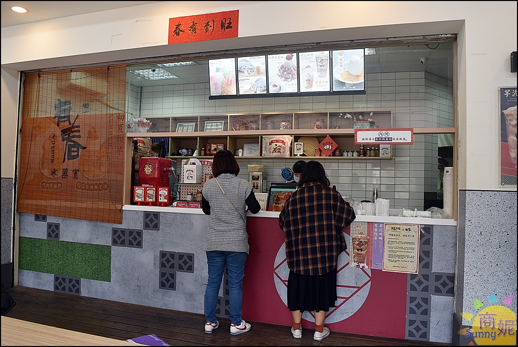 洗版IG浮誇冰品古早味麵食!有春冰菓室~台中科博館前懷舊復刻冰店 吃飽吃巧吃浮誇通通有!@商妮吃喝遊樂