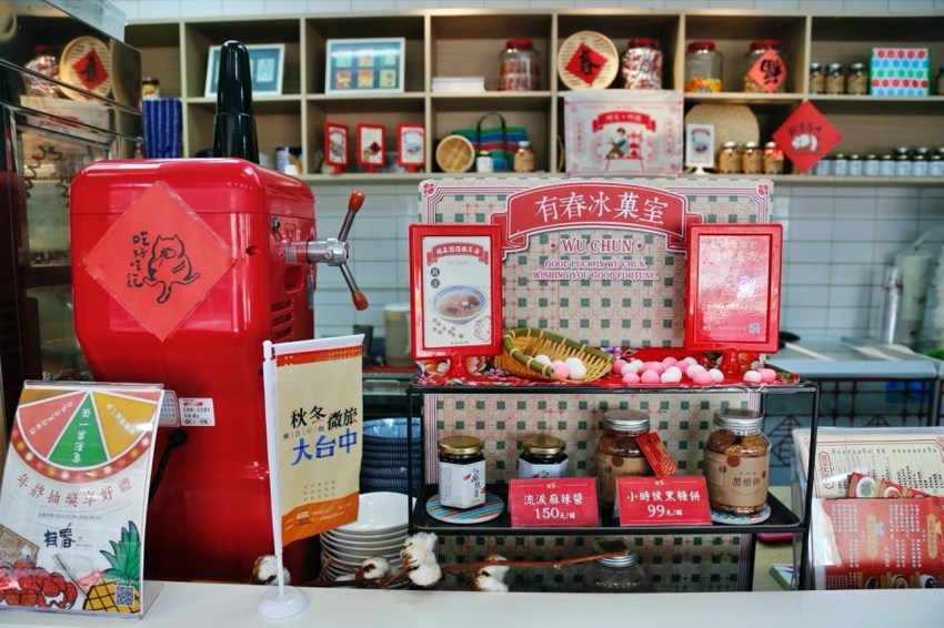 台中下午茶,台中冰品,台中冰果室,台中呷甜甜,台中果汁,台中甜點,台中科博館,台中美食,台中草莓冰,台中西區,台中西區美食,國立自然科學博物館,有春冰菓室,有春冰菓室Wu Chun Ice Shop,草莓冰,草莓燒麻糬,草莓牛奶,鳳梨冰沙 @VIVIYU小世界